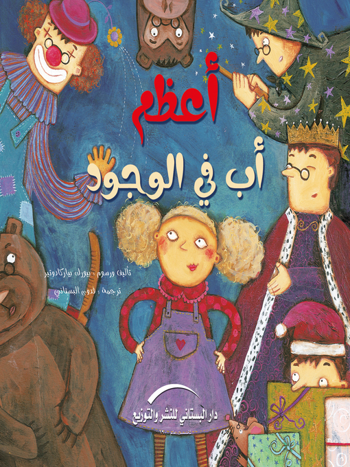 Title details for أعظم أب في الوجود by بيورك بياركدوتير - Available
